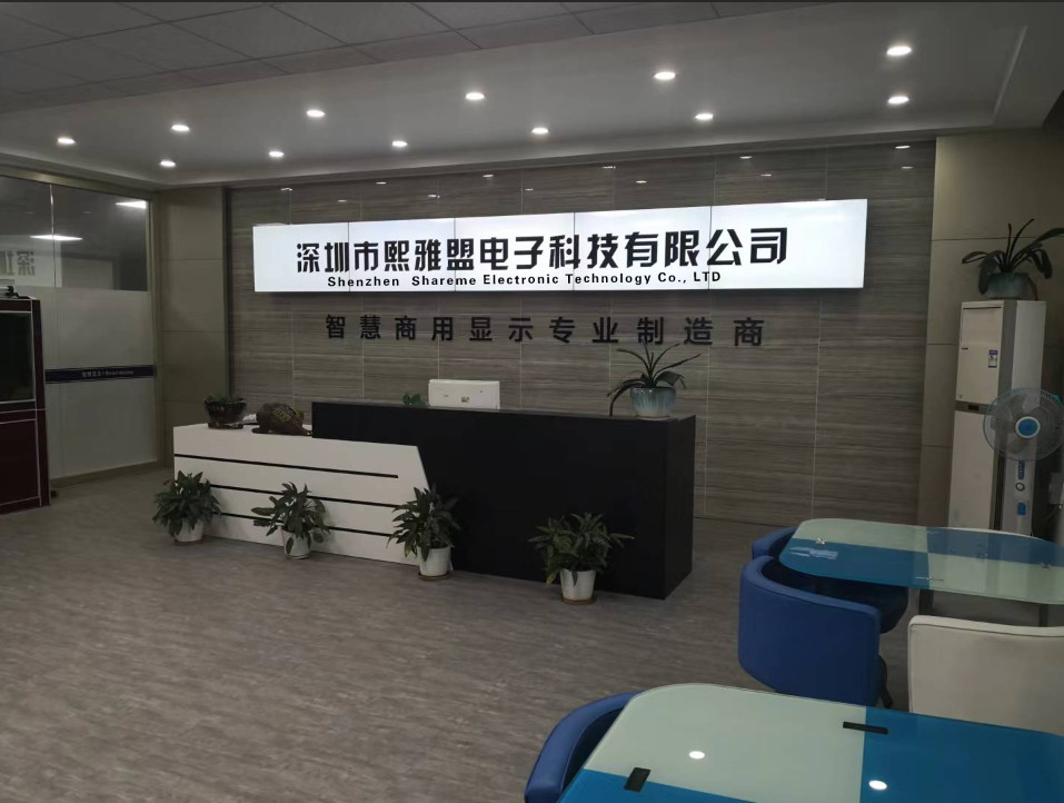 중국 Shenzhen Shareme Electronic Technology Co., Ltd 회사 프로필