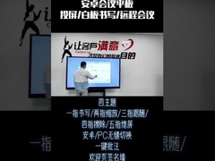 사용자 친화적 인 용량 터치 기술 디지털 인터랙티브 화이트보드