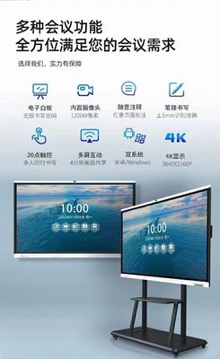 Mac OS 소프트웨어 호환 및 정전식 터치 기술을 갖춘 고휘도 디지털 인터랙티브 화이트보드