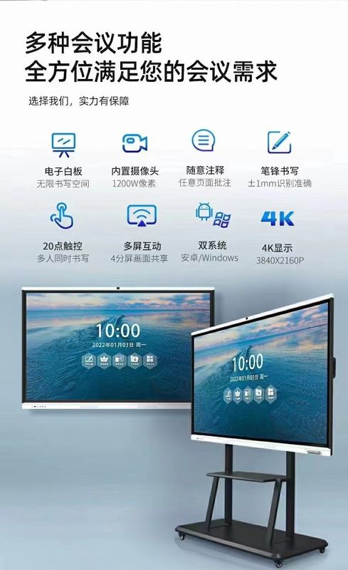 Mac OS 소프트웨어 호환 및 정전식 터치 기술을 갖춘 고휘도 디지털 인터랙티브 화이트보드